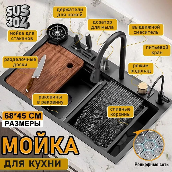 Мойка для кухни из нержавеющей стали,60x45 см С выдвижным краном ...
