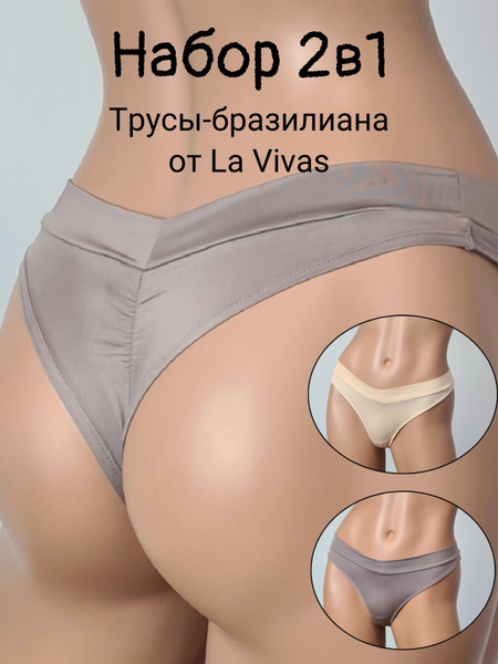 Трусы бразильяна LaVivas, 2 шт купить на OZON по низкой цене (1768840489)