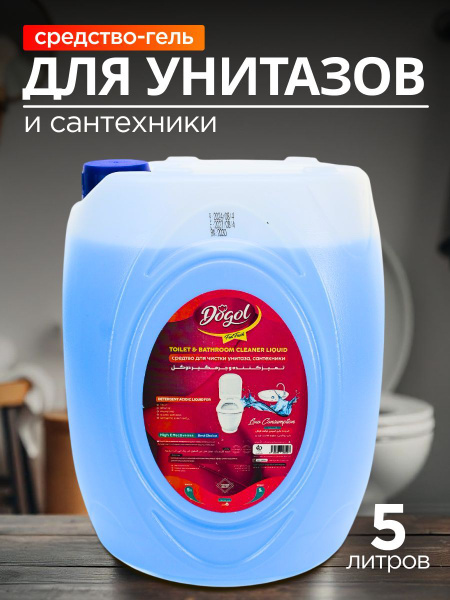 Средство для чистки унитаза и сантехники 5 литров купить на OZON по ...