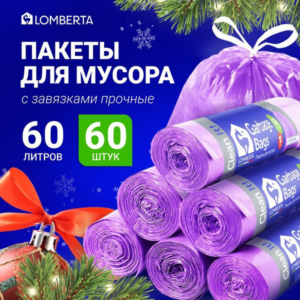 Мешки (пакеты) для мусора 60 л прочные с завязками, 60 шт, 6 уп ...