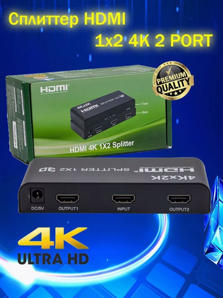 Разветвитель HDMI 4K SPLITTER 1x2 340 Mhz черный купить на OZON по ...