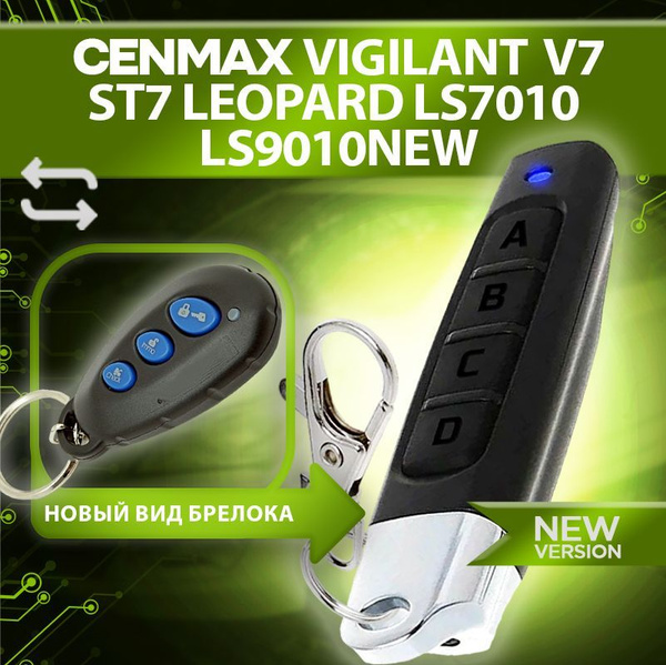 Брелок программируемый для Cenmax Vigilant V7 ST7 / Leopard LS 7010 LS ...