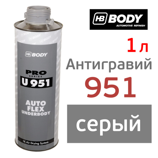 Антигравий Body 951 Autoflex (1л) серый под пистолет в евробаллоне ...