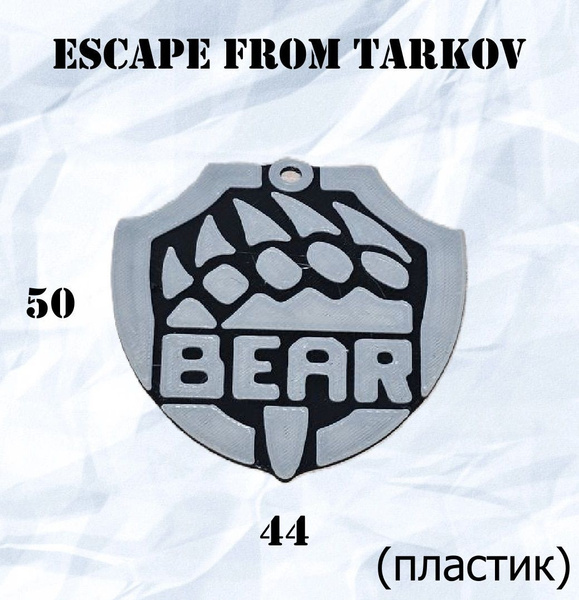 Брелок из пластика "Escape from Tarkov BEAR (Побег из Таркова)" купить ...