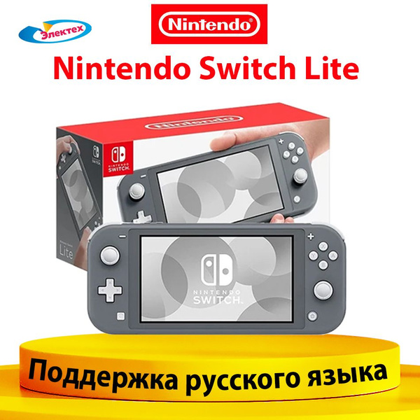Nintendo Switch Lite 32 OZON 1214479189