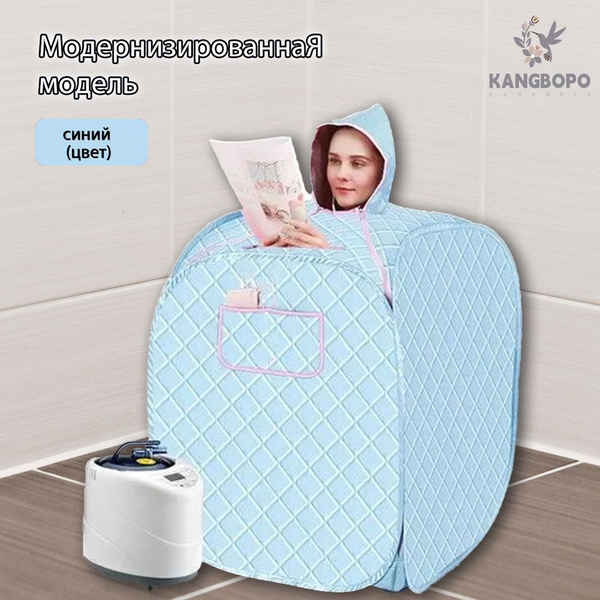 Портативная Коробка Сауны Для Домашнего Использования купить на OZON по ...