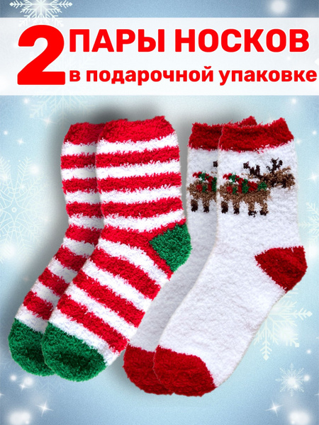 Носки КУКИС, 2 пары купить на OZON по низкой цене (1738675683)