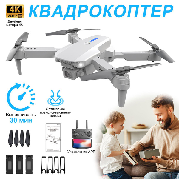 Квадрокоптер с камерой,дрон для детей и новичков,Двойная камера 4K ...