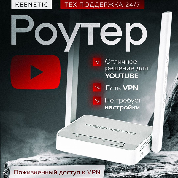WI-FI роутер с VPN купить на OZON по низкой цене (1780232173)