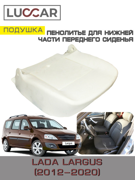 Пенолитье штатное для нижней части переднего сиденья на Lada Largus 1 ...