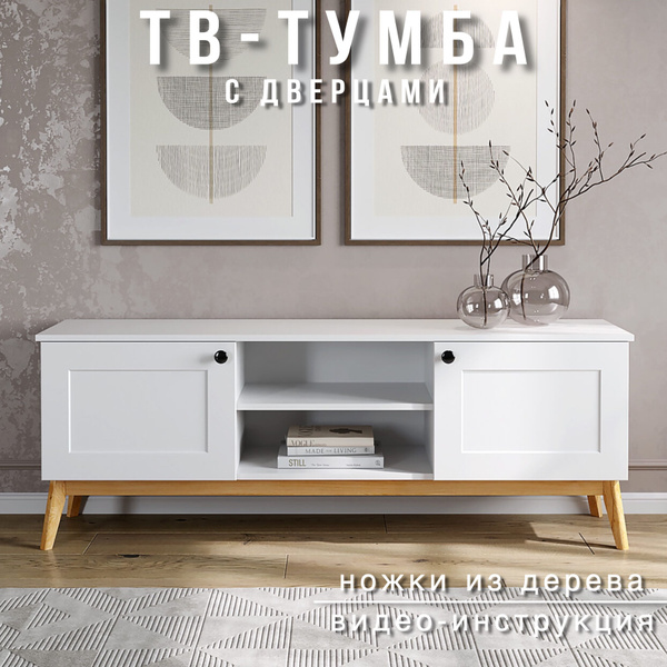 Тумба под телевизор Адель, 150х37х55 см, Лагом мебель, в гостиную, со ...