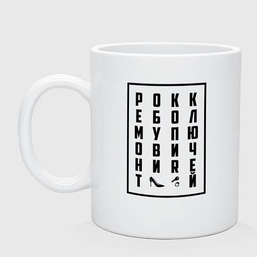 Кружка HIKOMORI "Рокк Ебол черный Керамическая кружка", 335 мл купить c ...