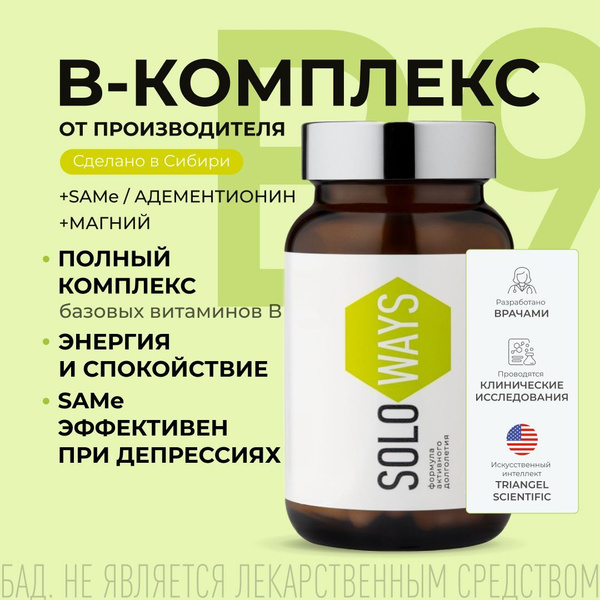 Витамины группы b. Магний б6, same 200. Комплекс витаминов b 60 капсул ...