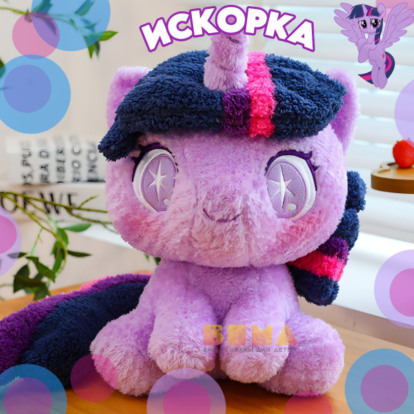 Мягкая игрушка пони малышка Искорка My Little Pony купить на OZON по ...
