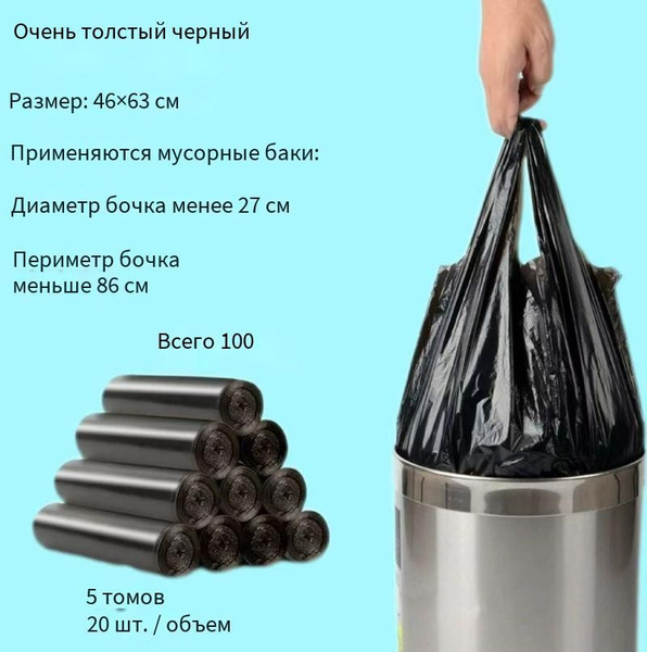 Мешки для мусора 35 л, 100 шт купить на OZON по низкой цене (1786868944)
