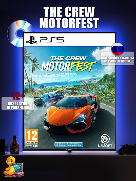 Игра THE CREW Motorfest для (PlayStation PS5, Русские субтитры) купить ...