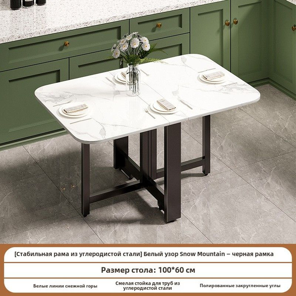 Стол-книжка Раскладной 7645367, 100х60х75 см купить c доставкой на OZON ...