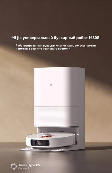 Паровая швабра Xiaomi Mijia M30s* класс B3 - термостатическая швабра ...