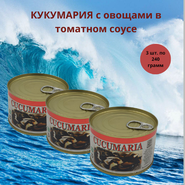 КУКУМАРИЯ с овощами в томатном соусе. Набор 3 шт. купить на OZON по ...