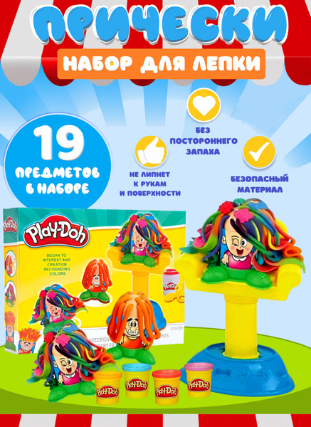 Вопросы и ответы о Игровой набор для лепки и творчества Play Doh ...