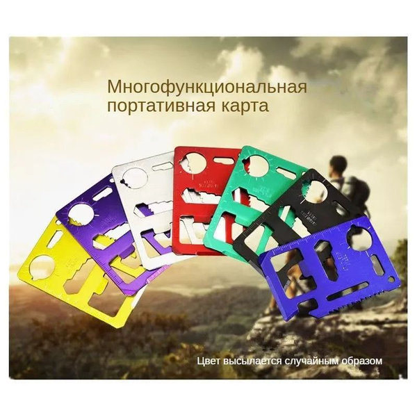 Многофункциональный мультитул-кредитка 11-в-1 / Универсальный карманный ...