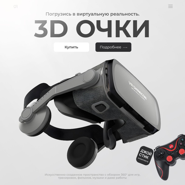 Очки виртуальной реальности, VR очки для телефона, с джойстиком купить ...