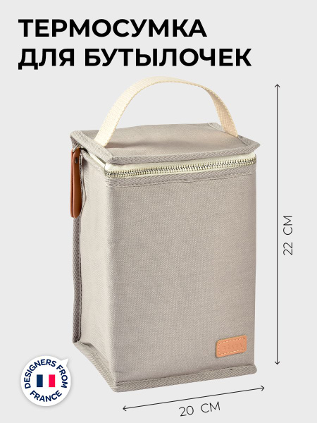 BEABA термосумка для детских бутылочек и баночек купить на OZON по ...