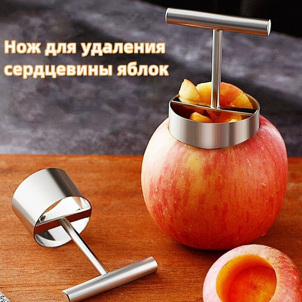 Грушевый керн из нержавеющей стали, Нож для удаления сердцевины, Нож ...
