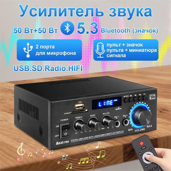 Усилитель мощности/Yсилитель звука,с блютуз 5.3 и 2.1-канального ...
