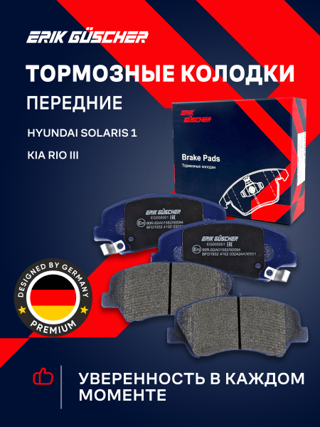 Сравнительные характеристики колодок