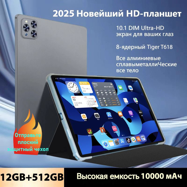 Планшет 998 10.1", 512 МБ / 512 ГБ серый металлик купить c доставкой на ...