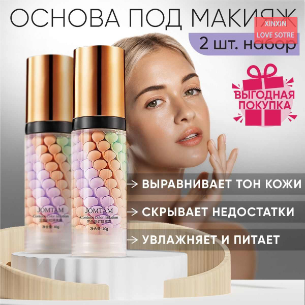 ПопробуйКушон трехцветная основа под макияж с эффектом выравнивающего ...