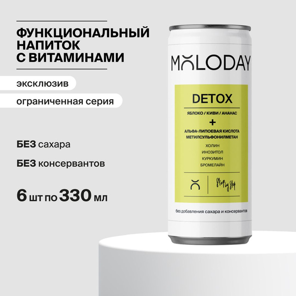 Функциональный напиток Detox, MOLODAY, 6 шт. по 330 мл купить на OZON ...