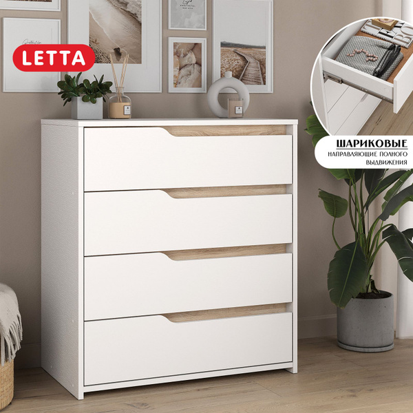 Комод LETTA Лион, 75x40x83 см, 4 ящ. купить c доставкой на OZON по ...