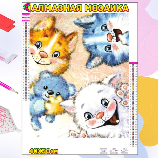 Алмазная мозаика без подрамнике Синие коты 40х50см. купить на OZON по ...