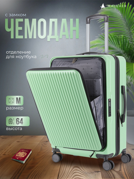 Чемодан MACLAER Поликарбонат, замок TSA 64 см купить на OZON по низкой ...
