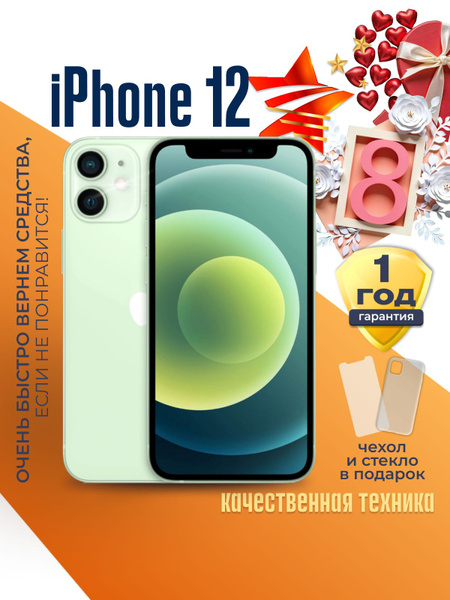 Смартфон Apple iPhone 12 mini 128 ГБ 4 ГБ Зеленый 1 SIM купить c ...