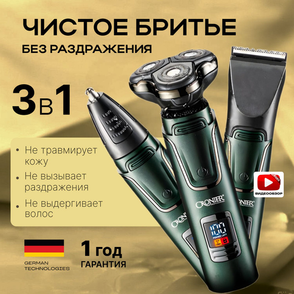 ТехноBoom Электробритва Cronier для бороды и усов, темно-зеленый купить ...