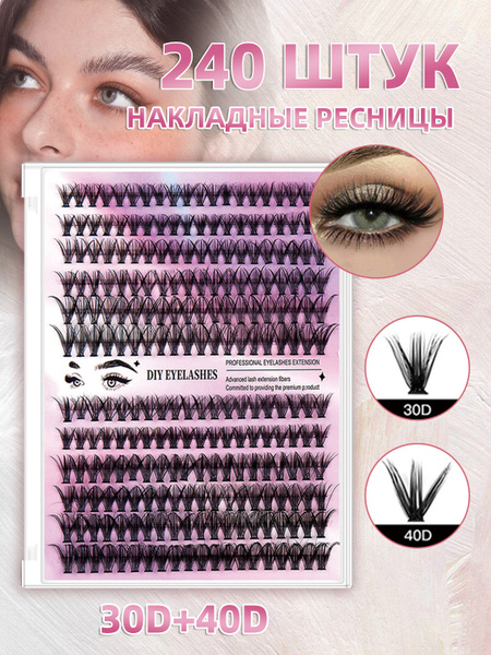 Накладные пучки ресниц 10-16 мм, 30-40D, для наращивания ресниц и ...