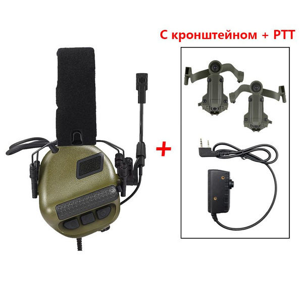 Активные наушники с шумоподавлением Arm next F 10 с креплениями на шлем ...