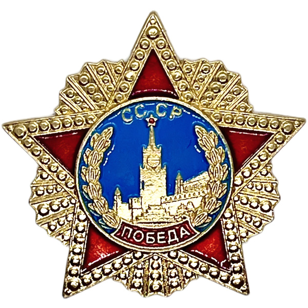 Муляж Орден "Победа" (сувенир) купить на OZON по низкой цене (1847153498)