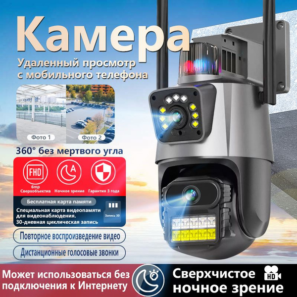 Камера видеонаблюдения WiFi беспроводная / Поворотная видеокамера IP ...