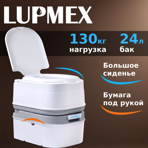 Биотуалет купить на OZON по низкой цене (1939681261)