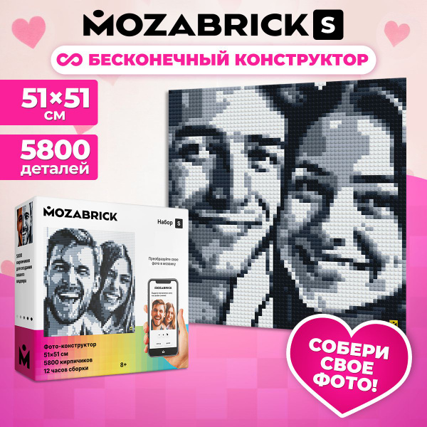 Конструктор из фотографии / мозаика MOZABRICK. Набор S (фото ...