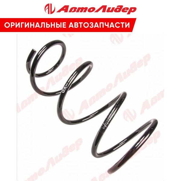 Пружина подвески Toyota Land Cruiser (J80) 89-97 (Спереди)