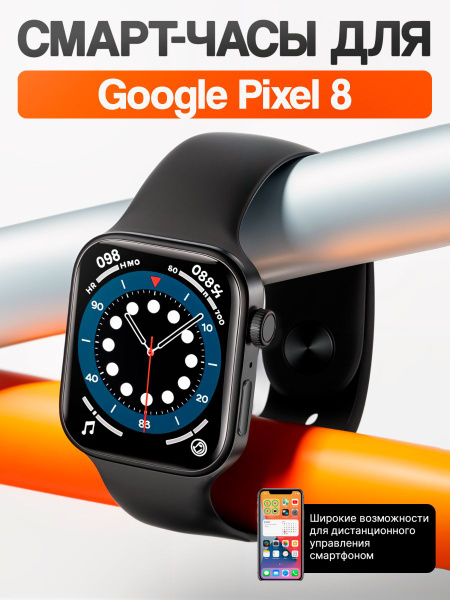 Смарт часы для телефона Google Pixel 8 (Гугл Пиксель 8) с беспроводной ...