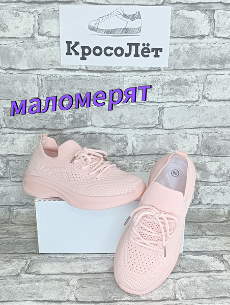 Кроссовки Женский, Девочки КросоЛёт Текстиль Бег, Фитнес, размер 41 R ...