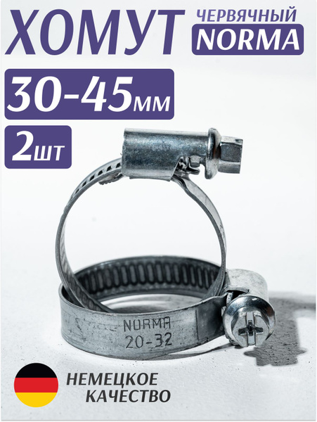 Хомут  30-45 Norma