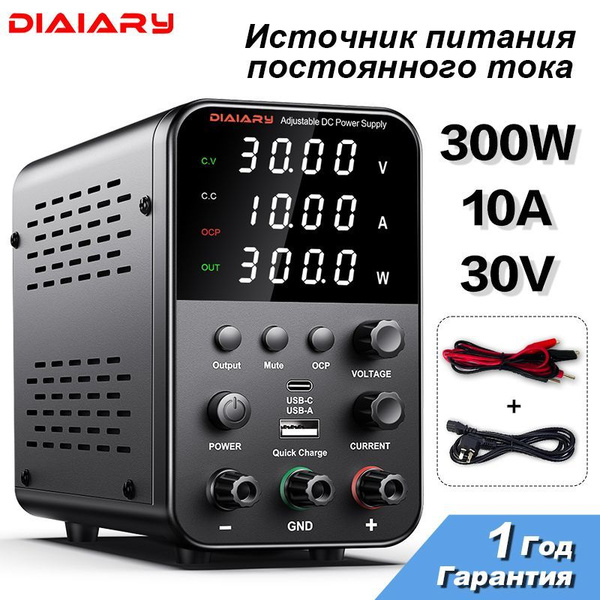 Лабораторный блок питания , Лабораторные блоки питания 30в 10а 300вт ...