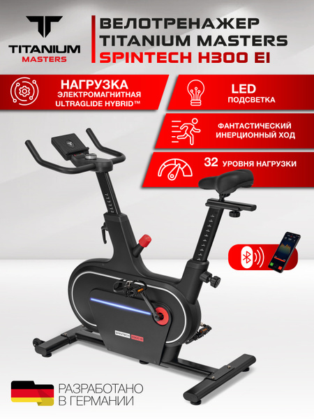 Велотренажер для дома Titanium Masters Spintech H300 Ei / Спин-байк ...